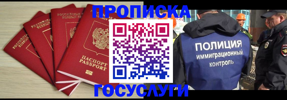 временная регистрация адрес в Коми