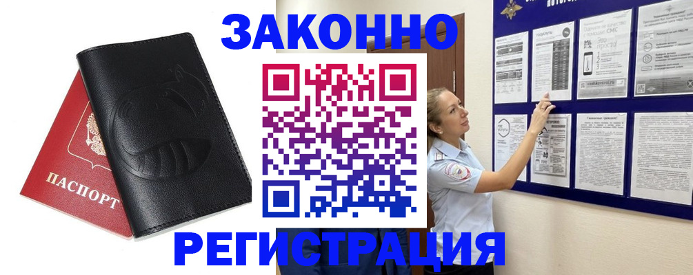 регистрация для школы в Коми