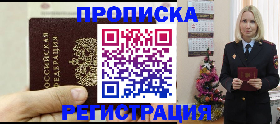 прописка для военкомата в Коми