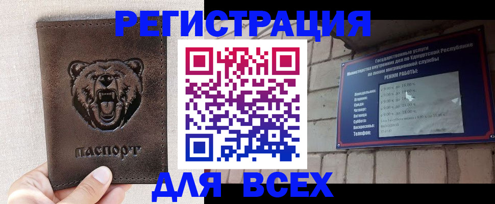 временная регистрация надежно в Коми